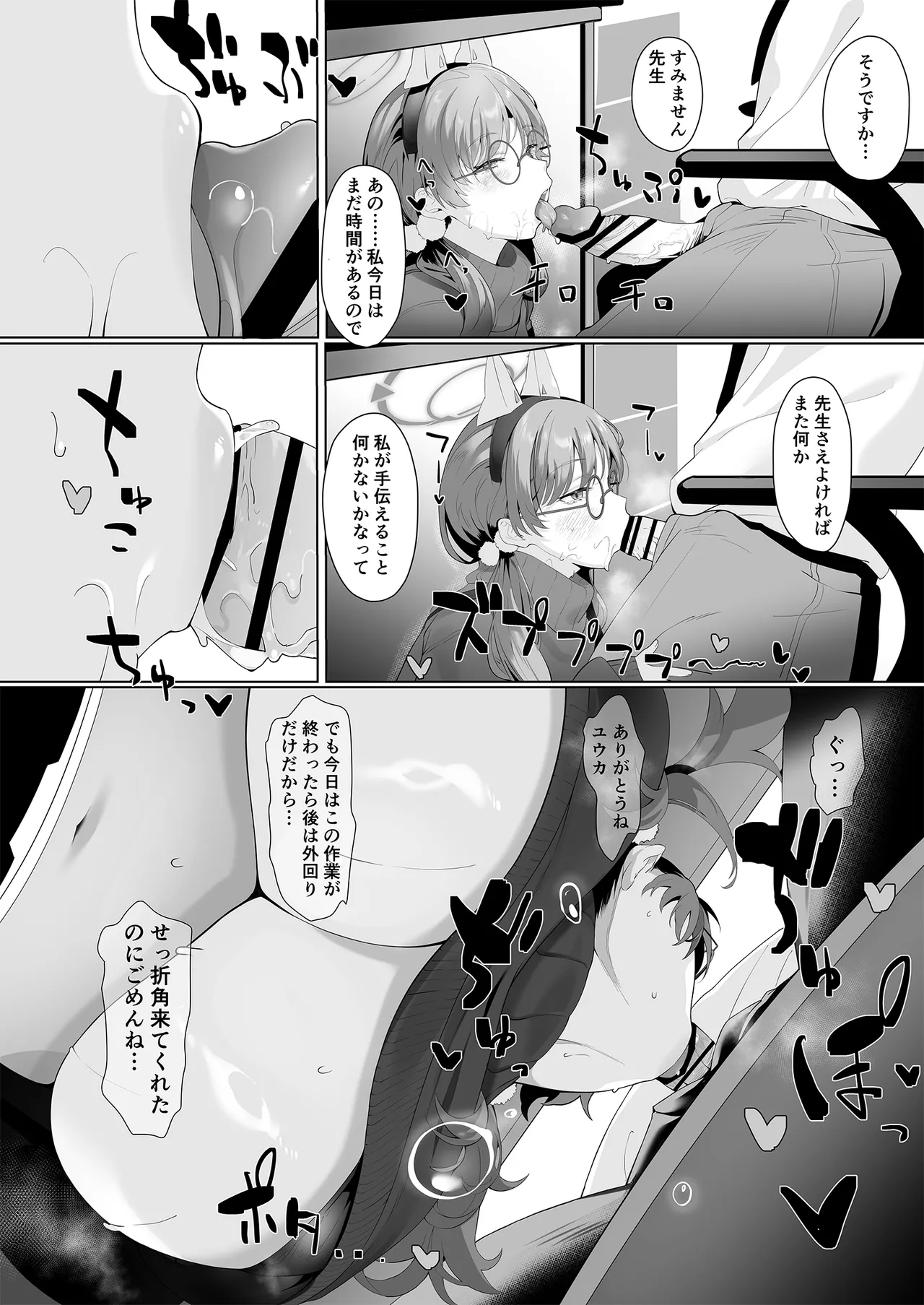 I am gonna claw out your XXXX Page.6