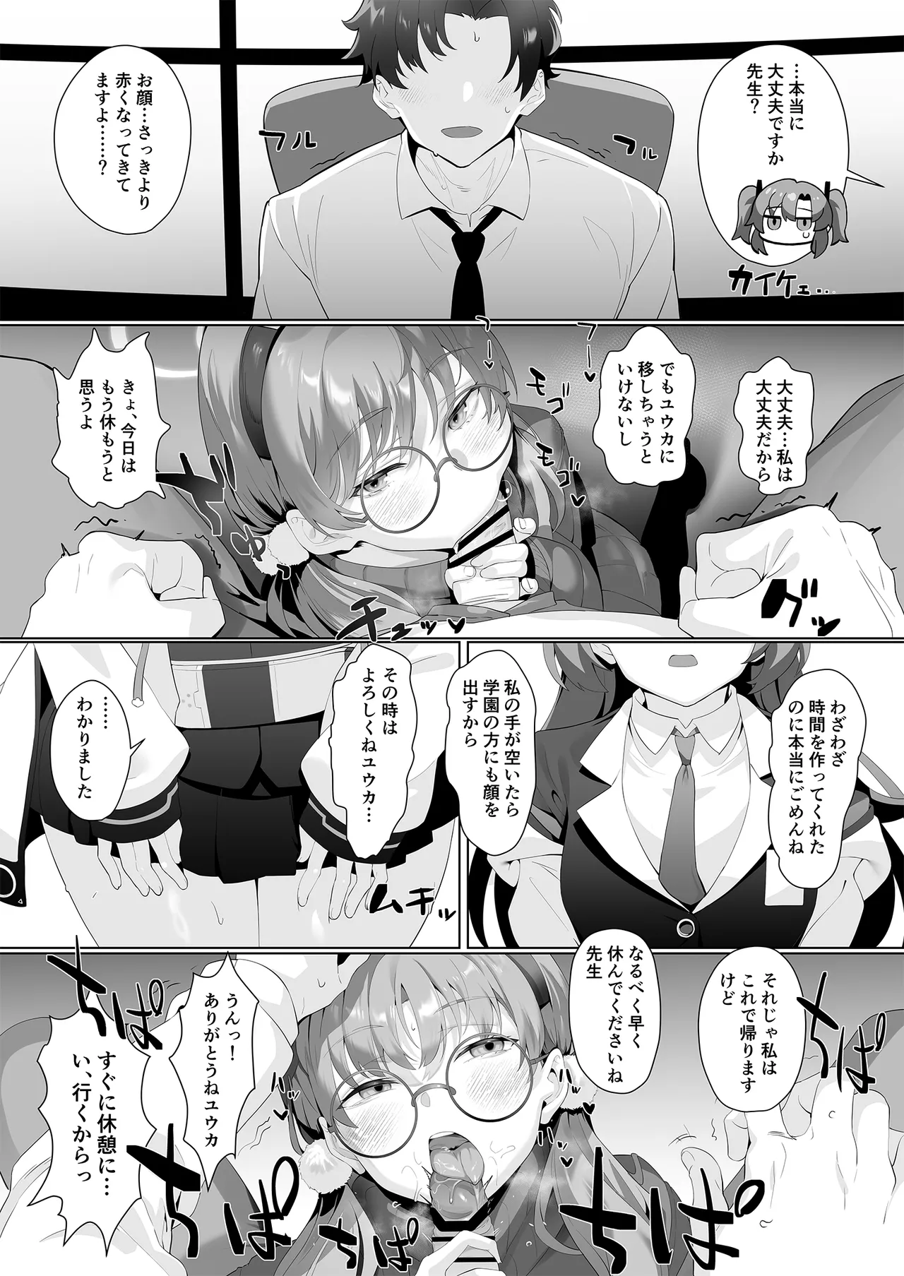 I am gonna claw out your XXXX Page.7