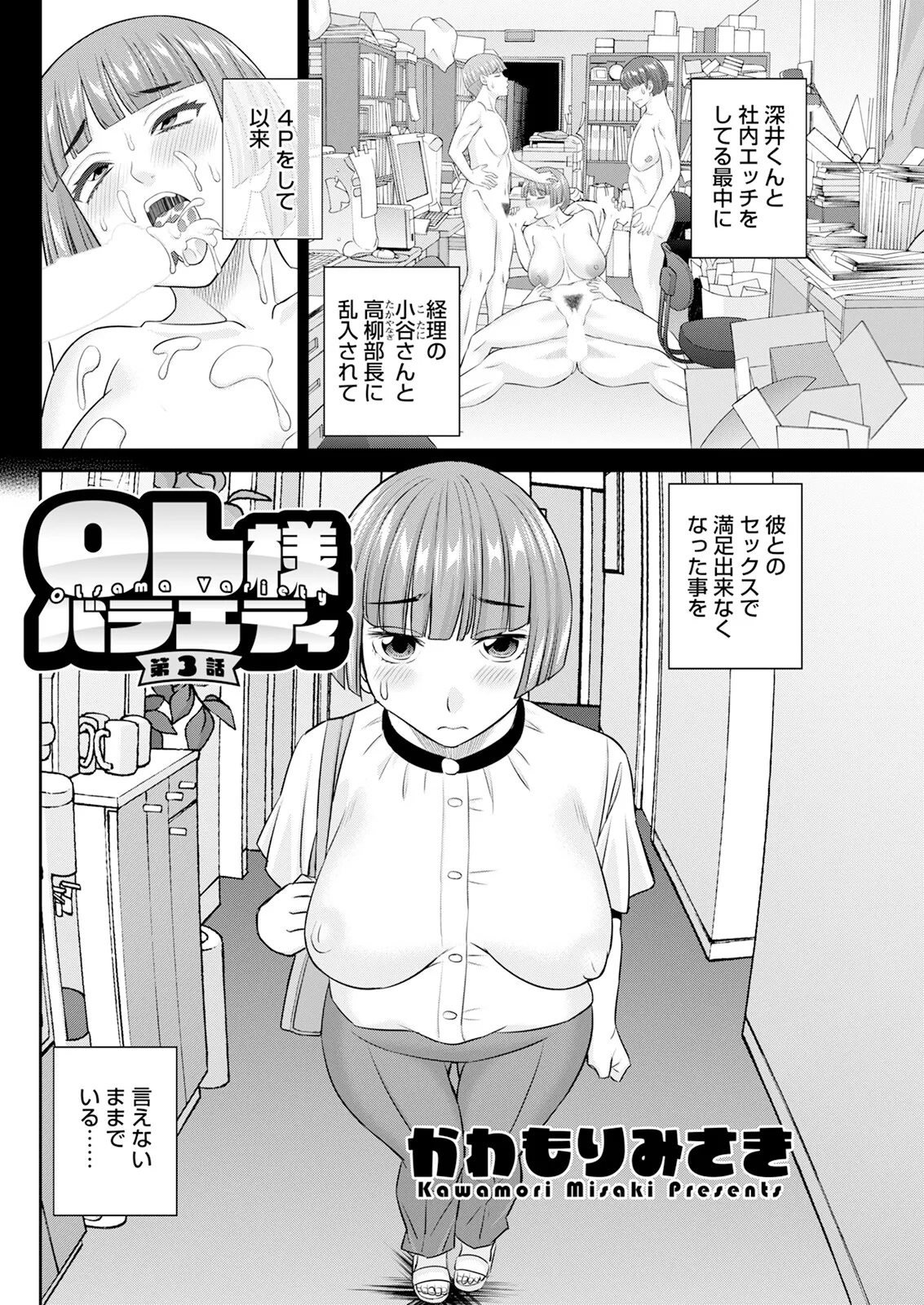 アクションピザッツ 2025年10月号 Page.100