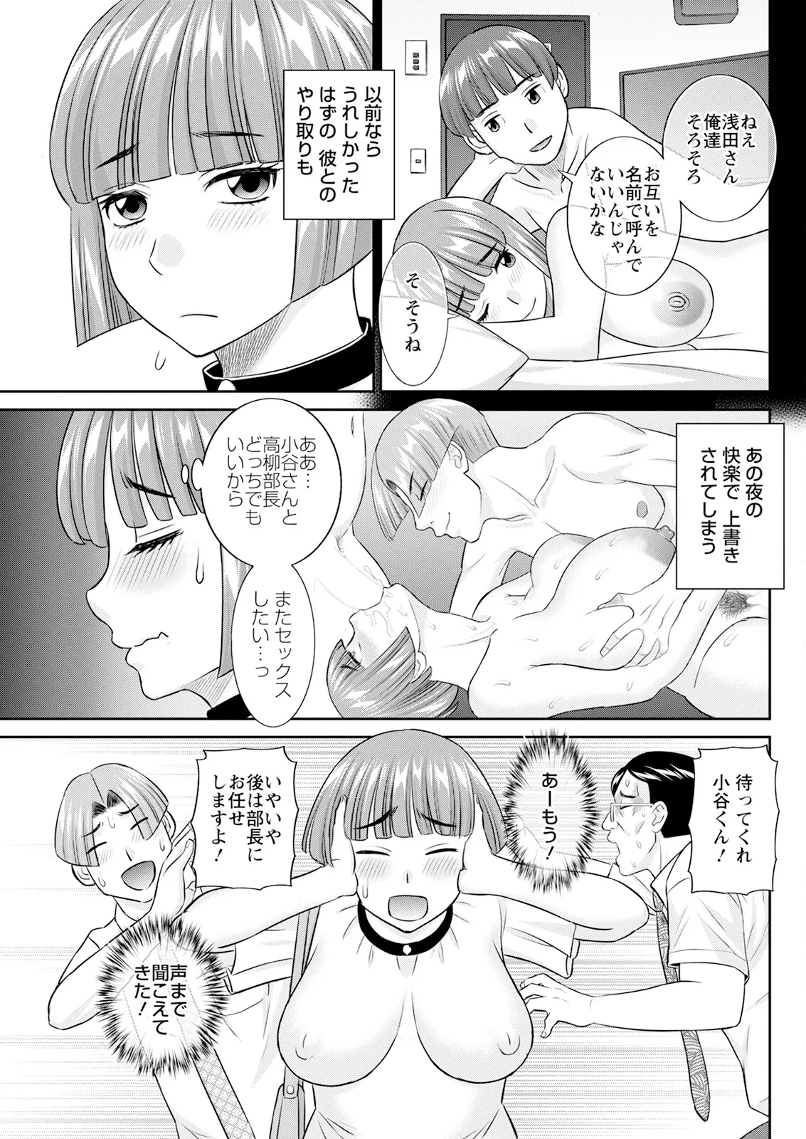 アクションピザッツ 2025年10月号 Page.101