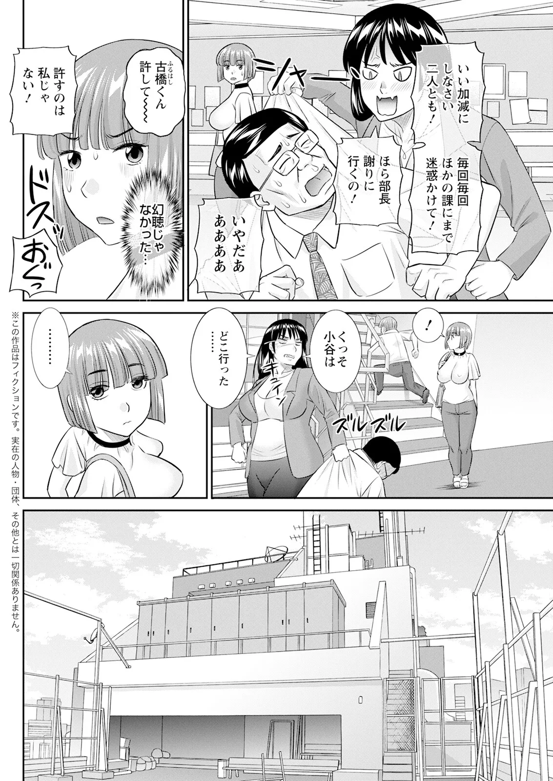 アクションピザッツ 2025年10月号 Page.102