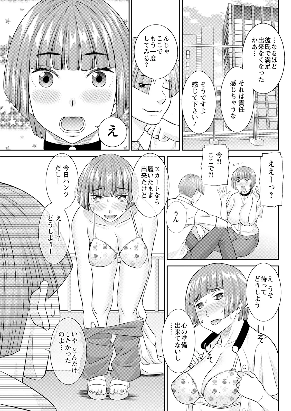 アクションピザッツ 2025年10月号 Page.105