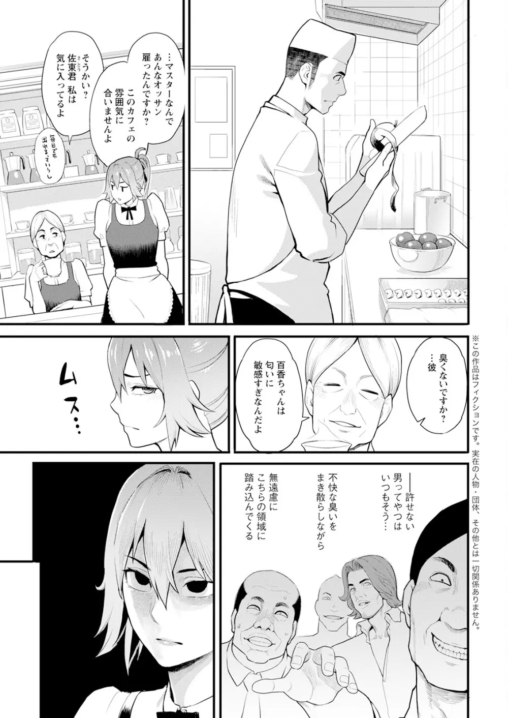 アクションピザッツ 2025年10月号 Page.11