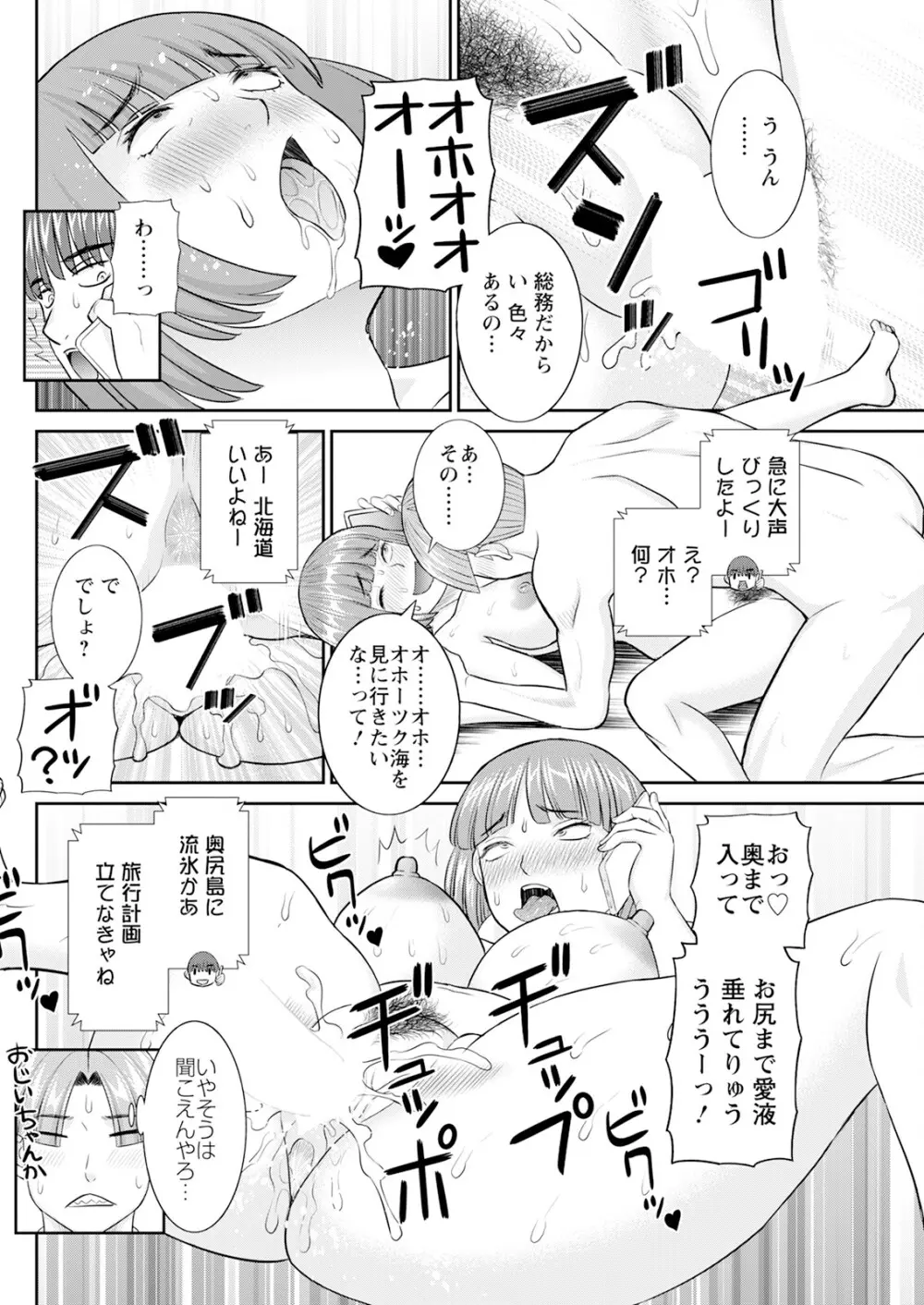 アクションピザッツ 2025年10月号 Page.114