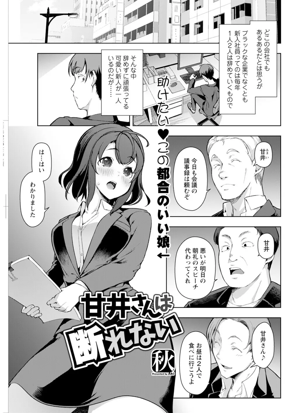 アクションピザッツ 2025年10月号 Page.117