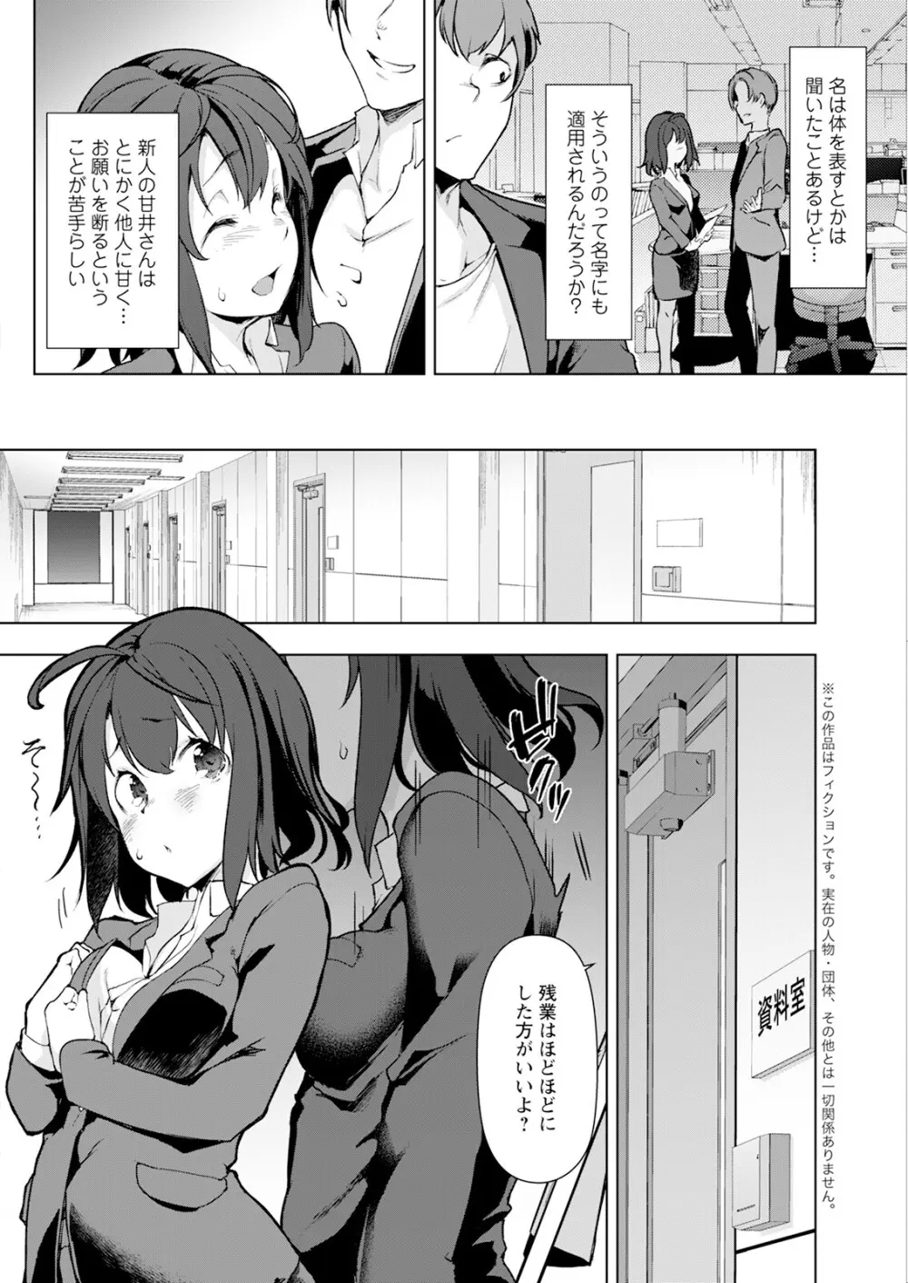 アクションピザッツ 2025年10月号 Page.118