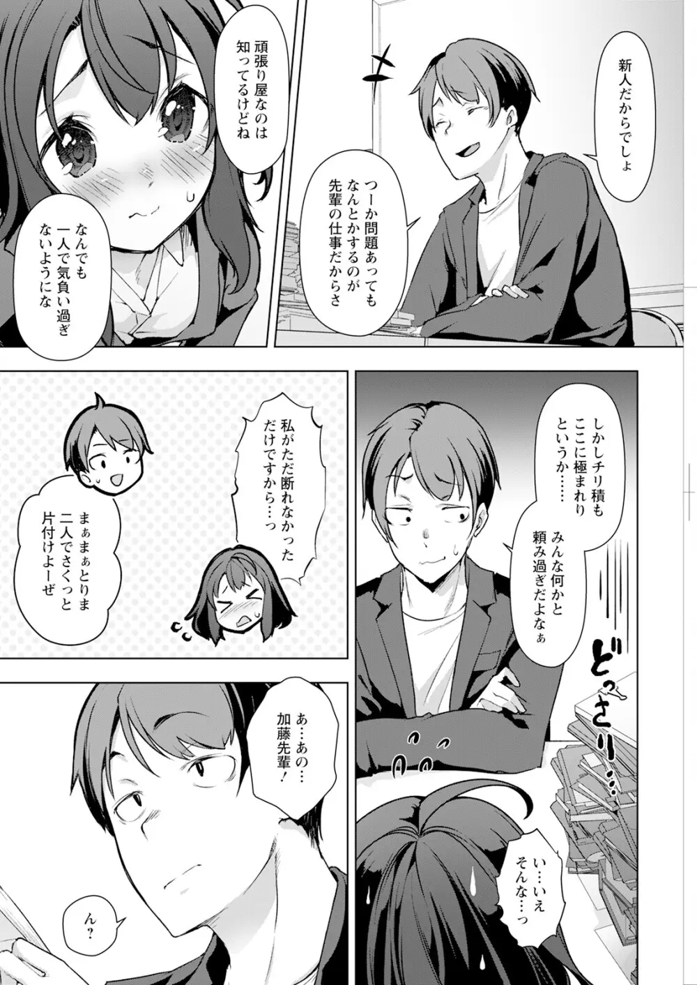 アクションピザッツ 2025年10月号 Page.120