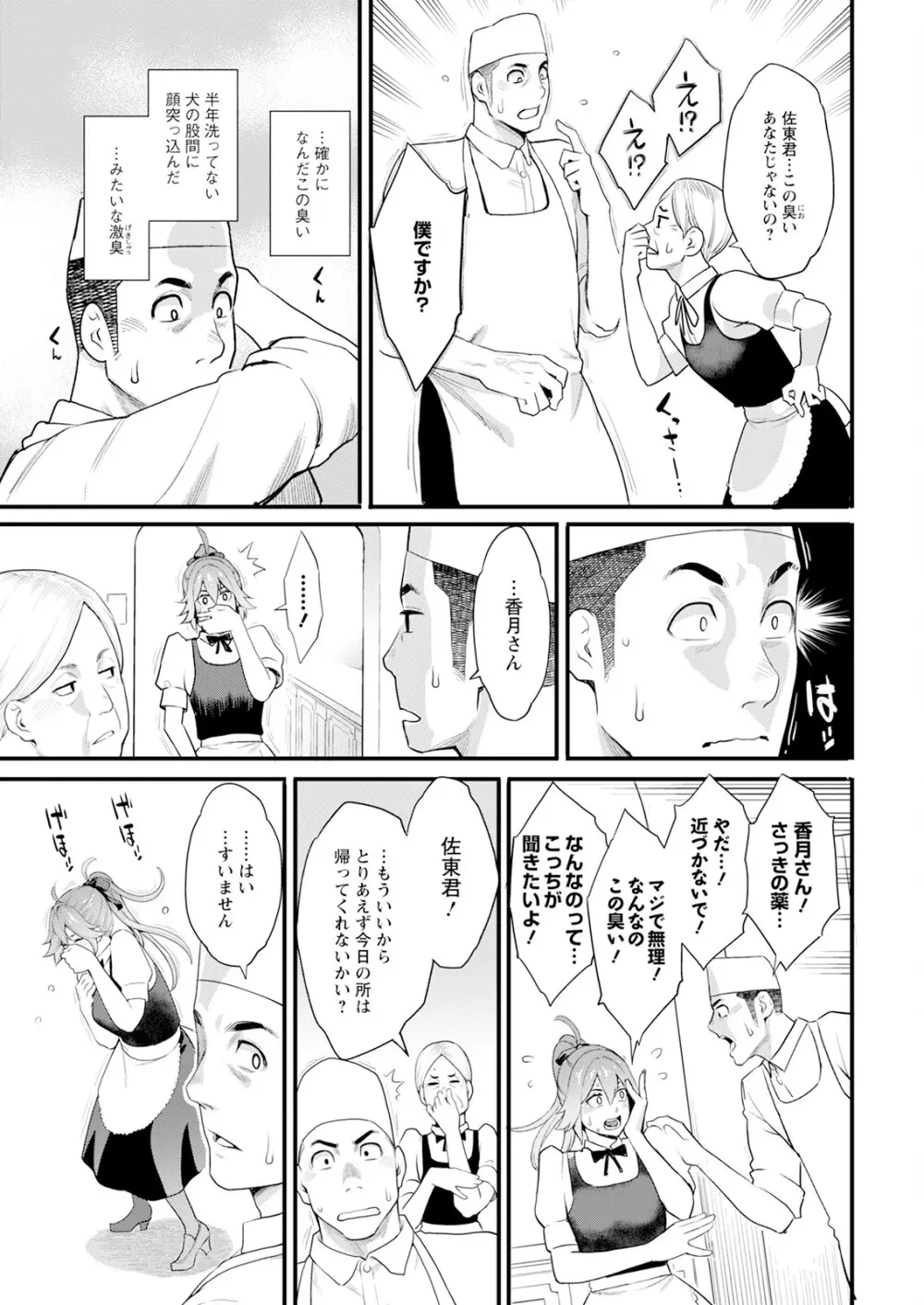アクションピザッツ 2025年10月号 Page.13