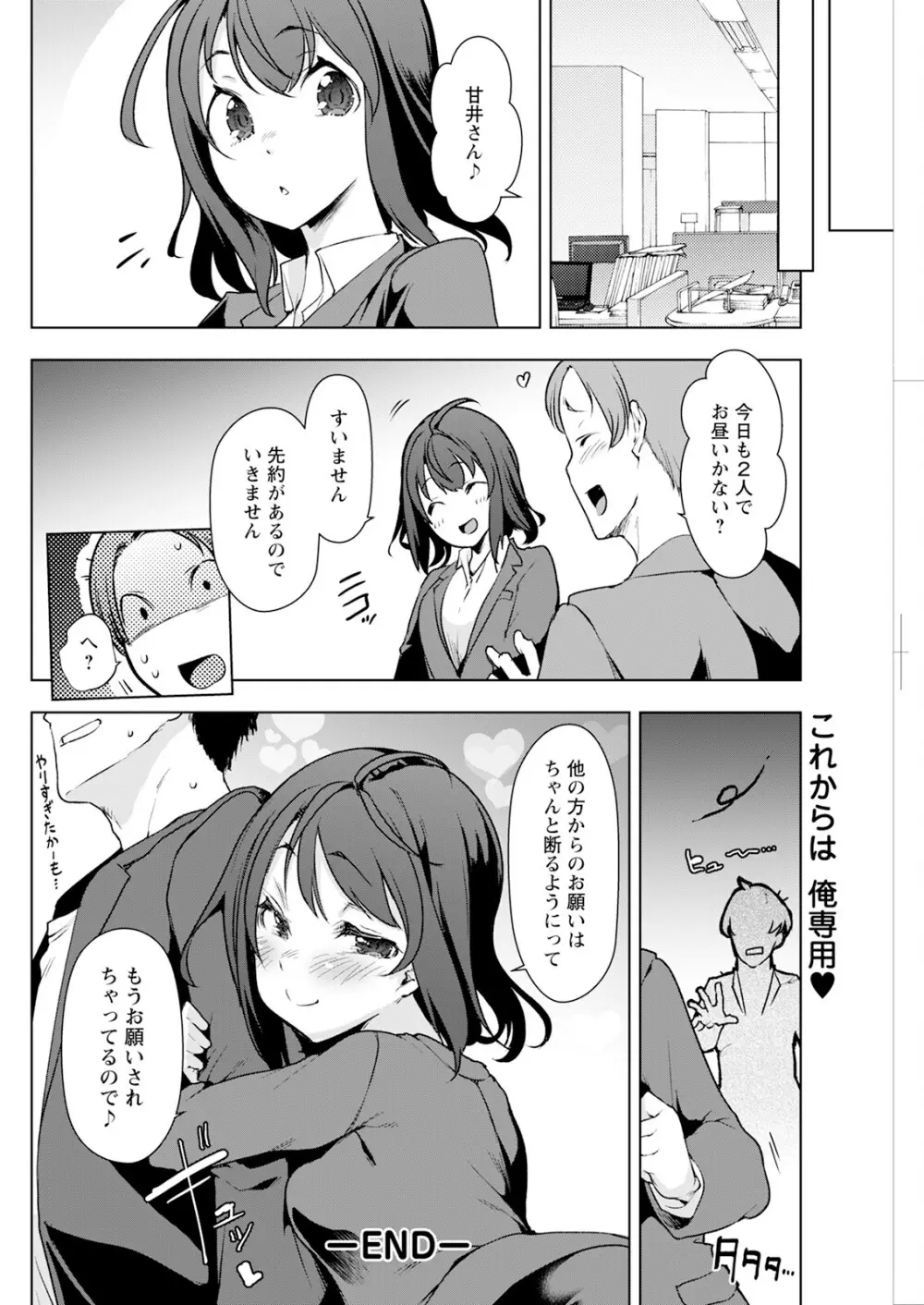 アクションピザッツ 2025年10月号 Page.136