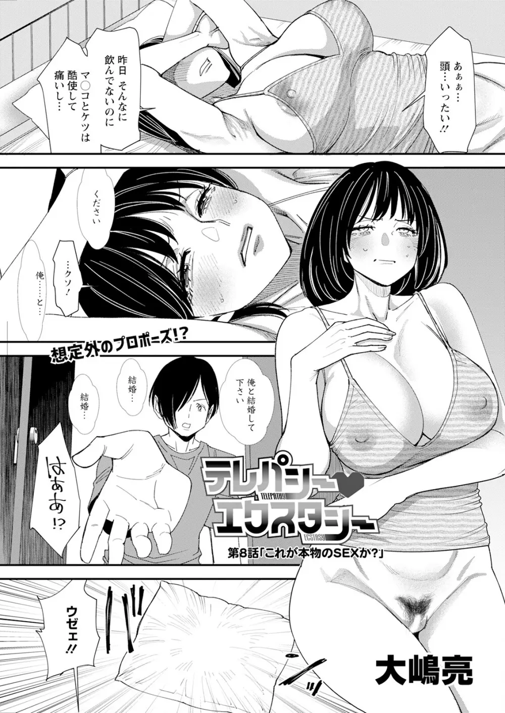 アクションピザッツ 2025年10月号 Page.137