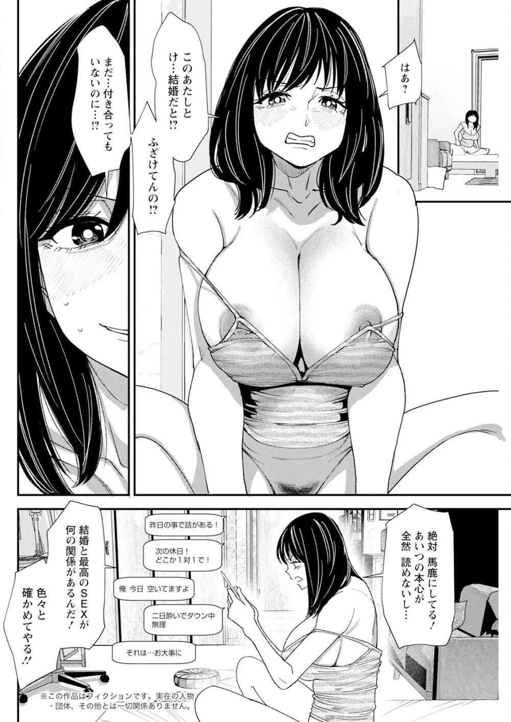 アクションピザッツ 2025年10月号 Page.138
