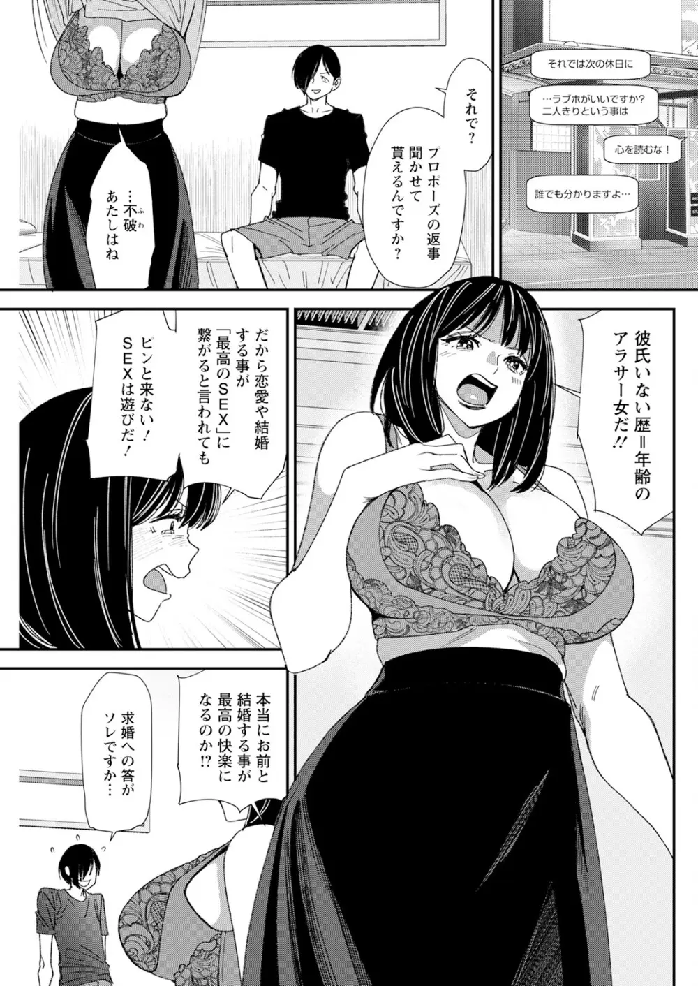 アクションピザッツ 2025年10月号 Page.139