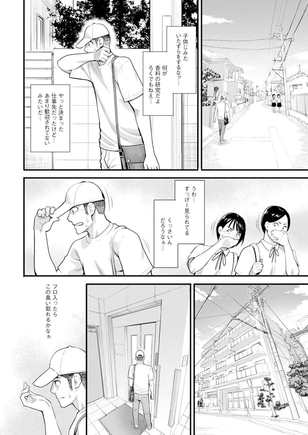 アクションピザッツ 2025年10月号 Page.14