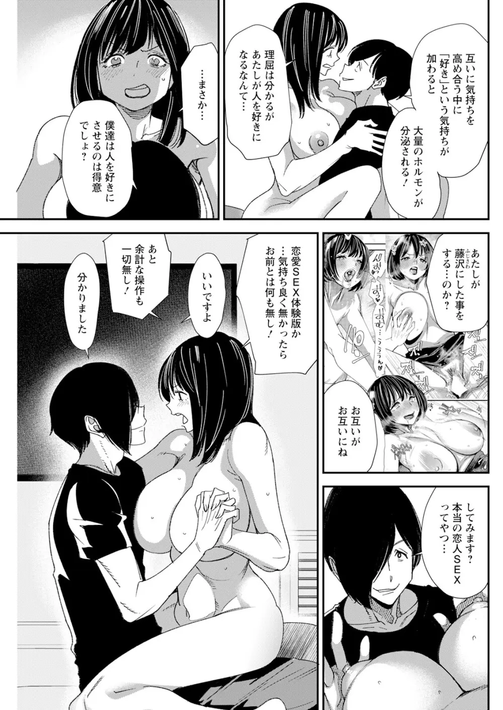 アクションピザッツ 2025年10月号 Page.143