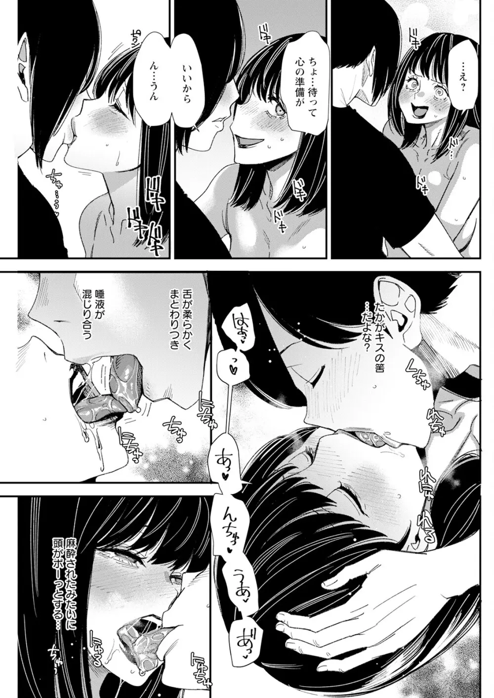 アクションピザッツ 2025年10月号 Page.145
