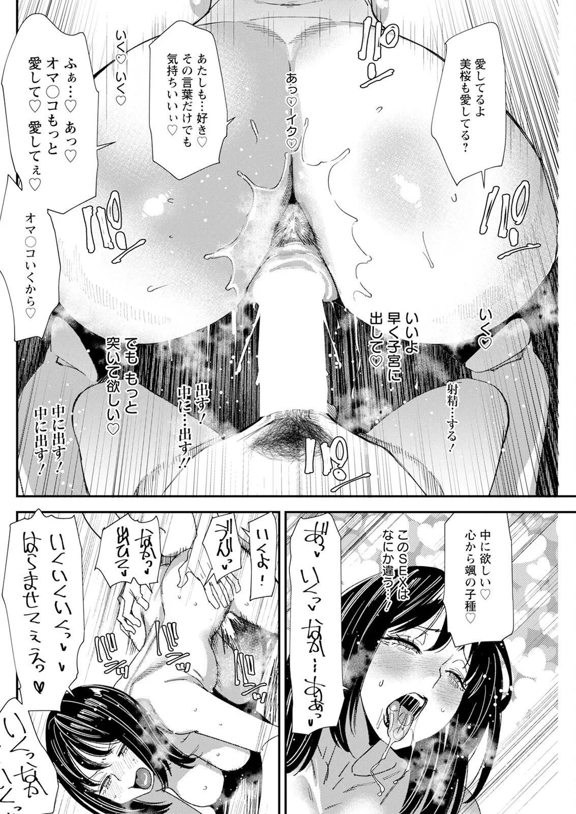 アクションピザッツ 2025年10月号 Page.154