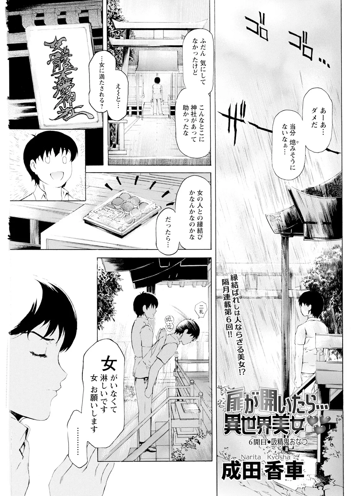 アクションピザッツ 2025年10月号 Page.157