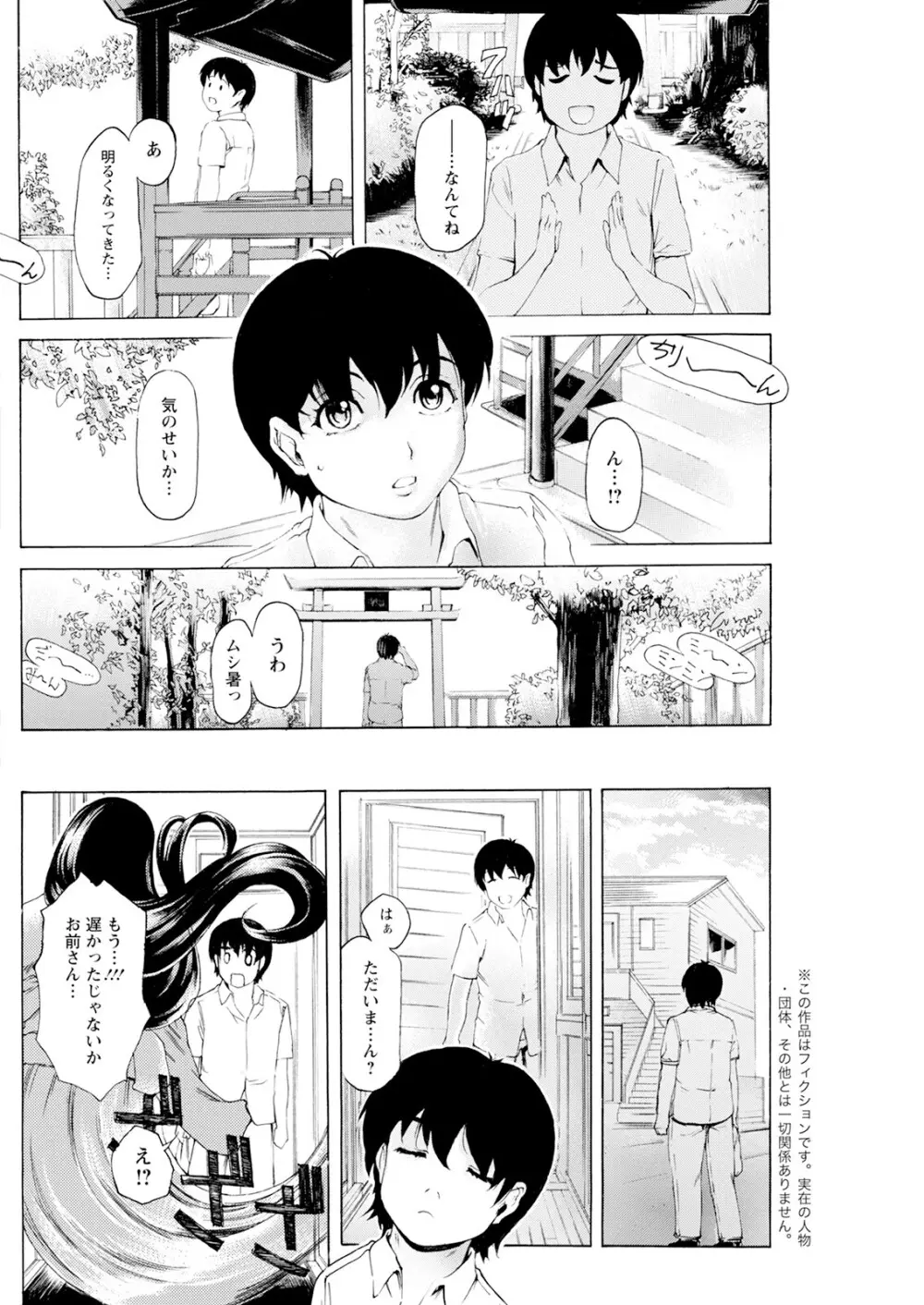 アクションピザッツ 2025年10月号 Page.158