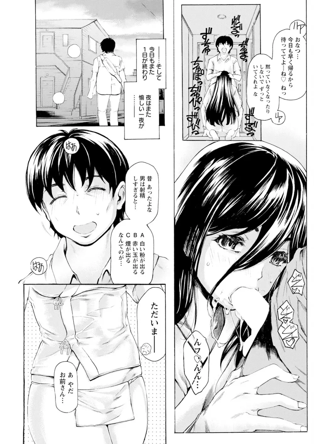 アクションピザッツ 2025年10月号 Page.167