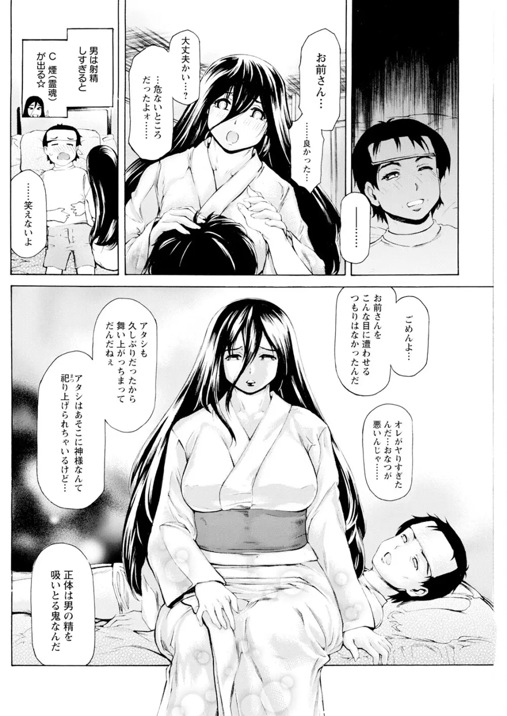 アクションピザッツ 2025年10月号 Page.172