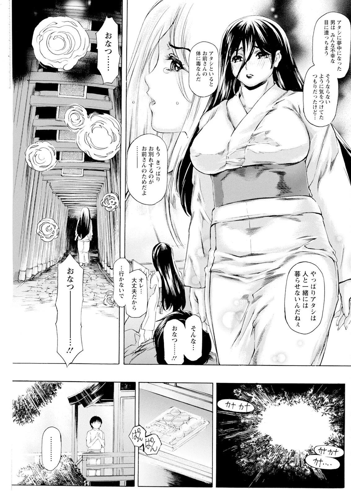 アクションピザッツ 2025年10月号 Page.173