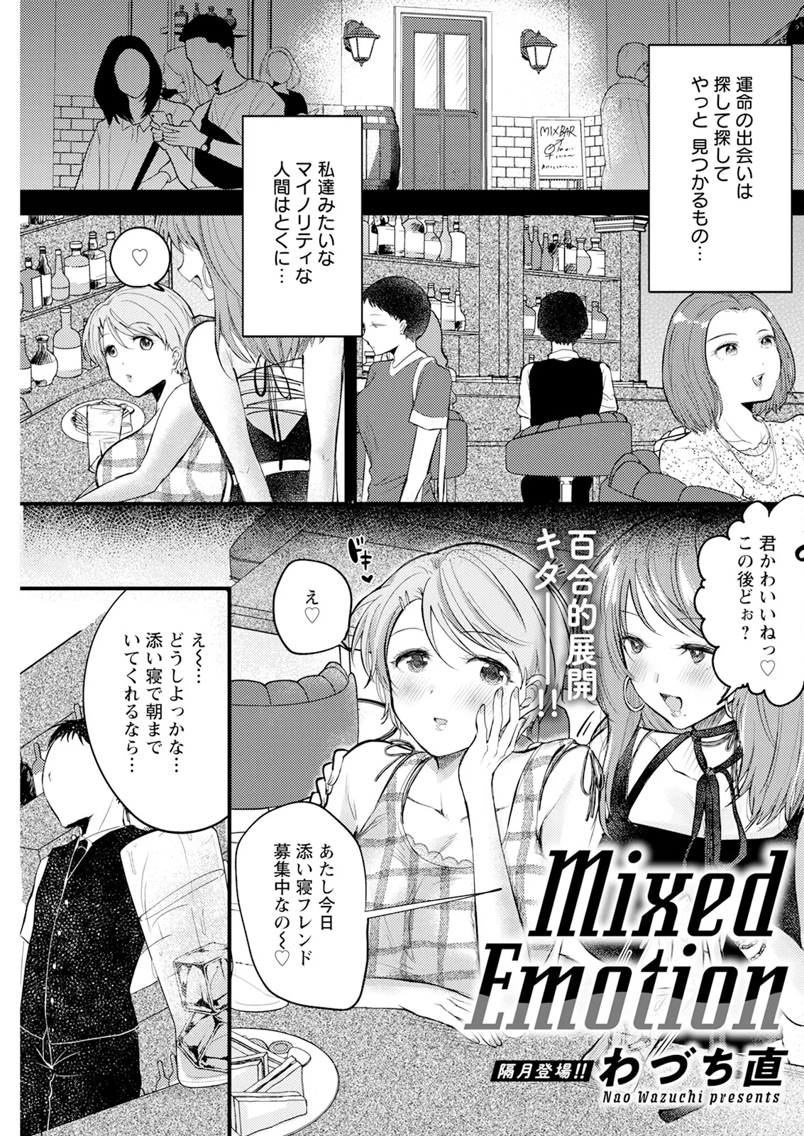 アクションピザッツ 2025年10月号 Page.175