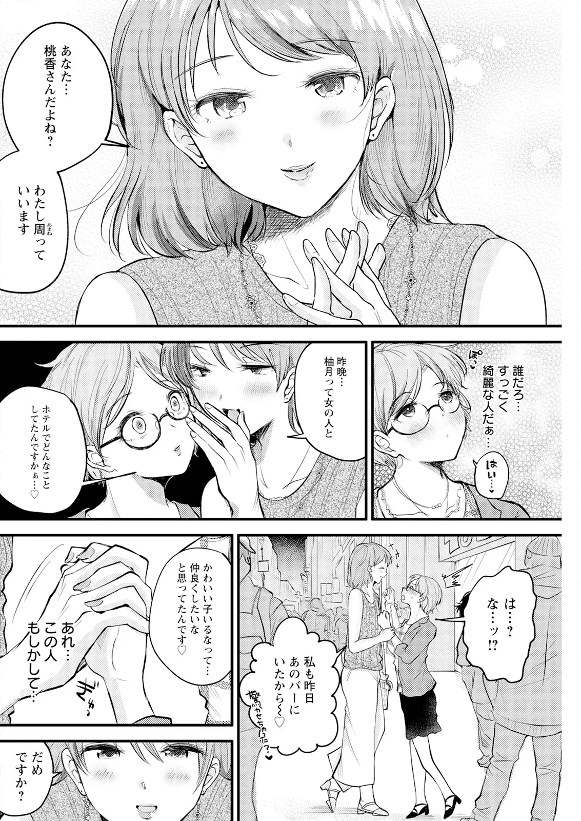 アクションピザッツ 2025年10月号 Page.182