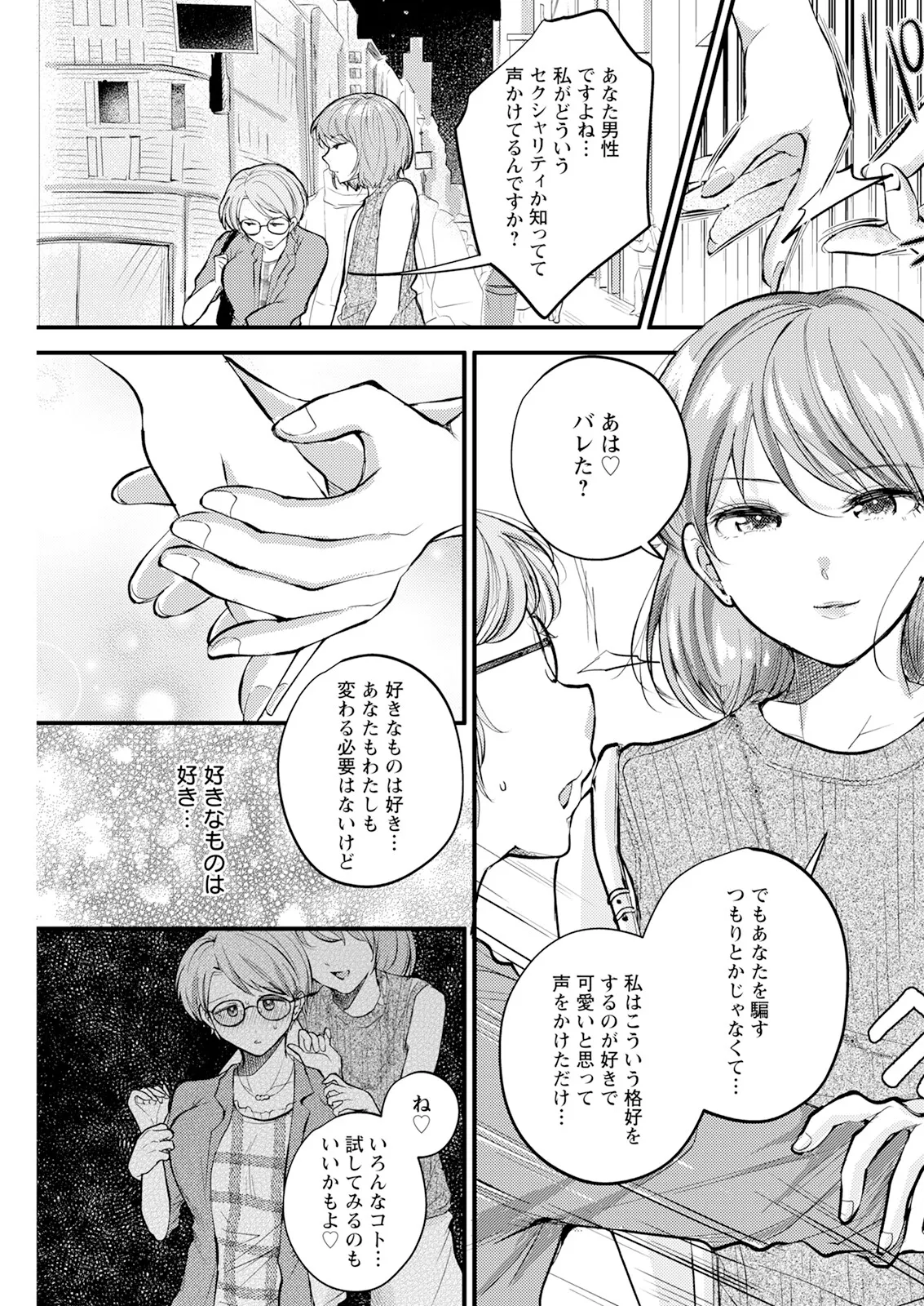 アクションピザッツ 2025年10月号 Page.183