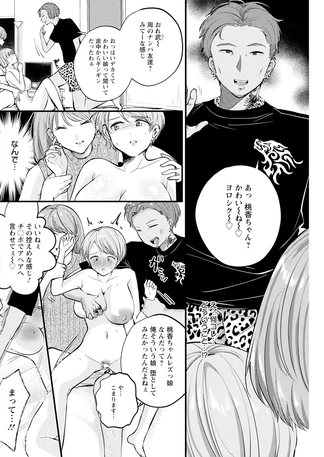 アクションピザッツ 2025年10月号 Page.188
