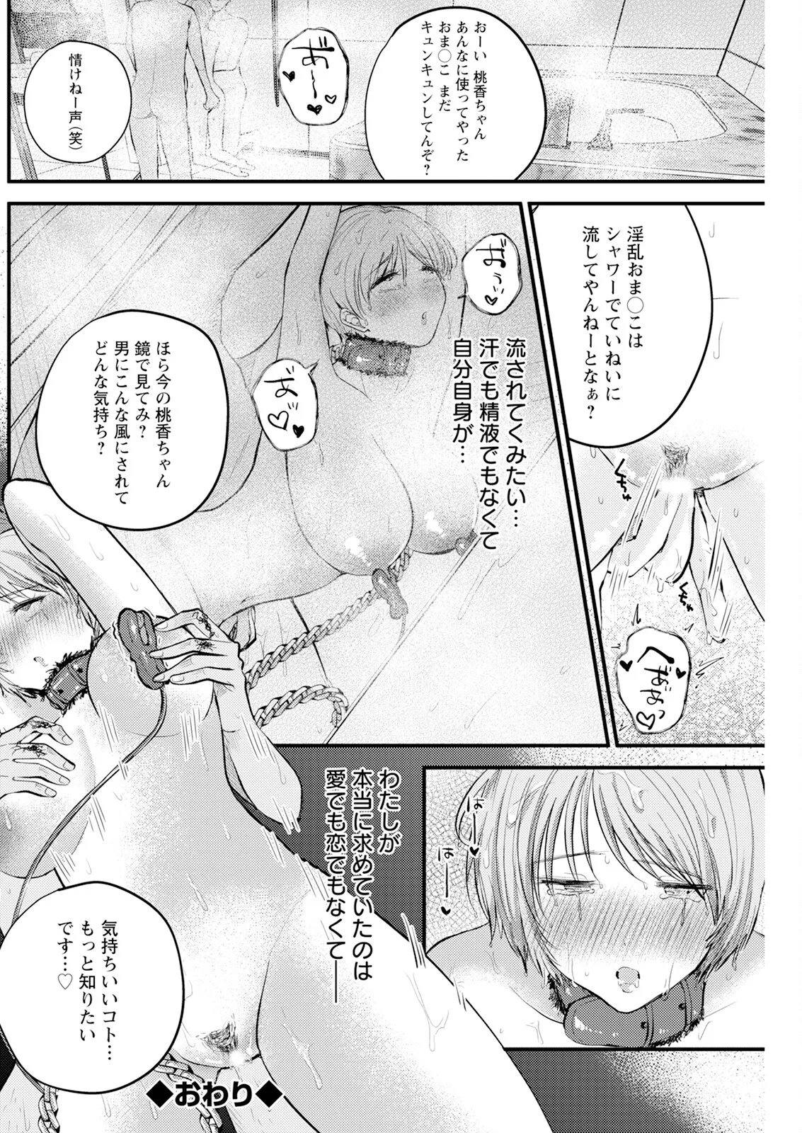アクションピザッツ 2025年10月号 Page.194