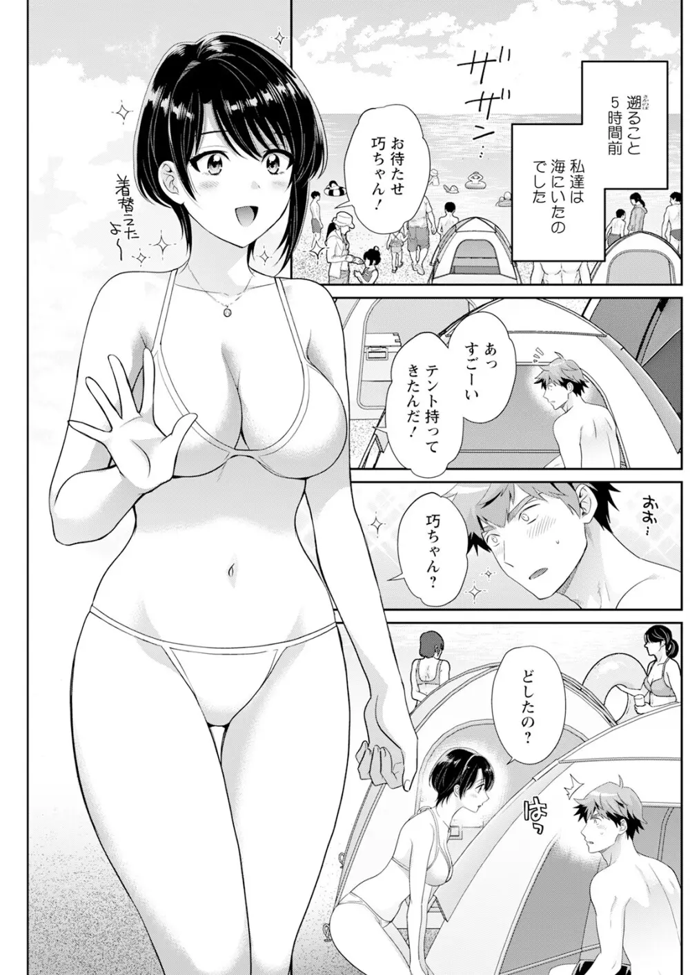 アクションピザッツ 2025年10月号 Page.199