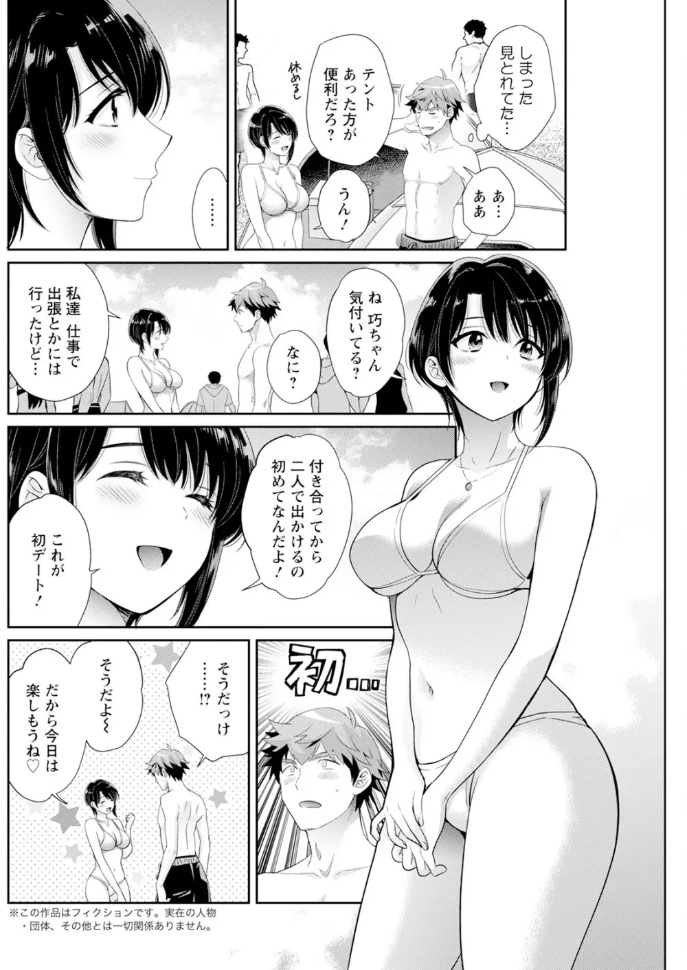 アクションピザッツ 2025年10月号 Page.200