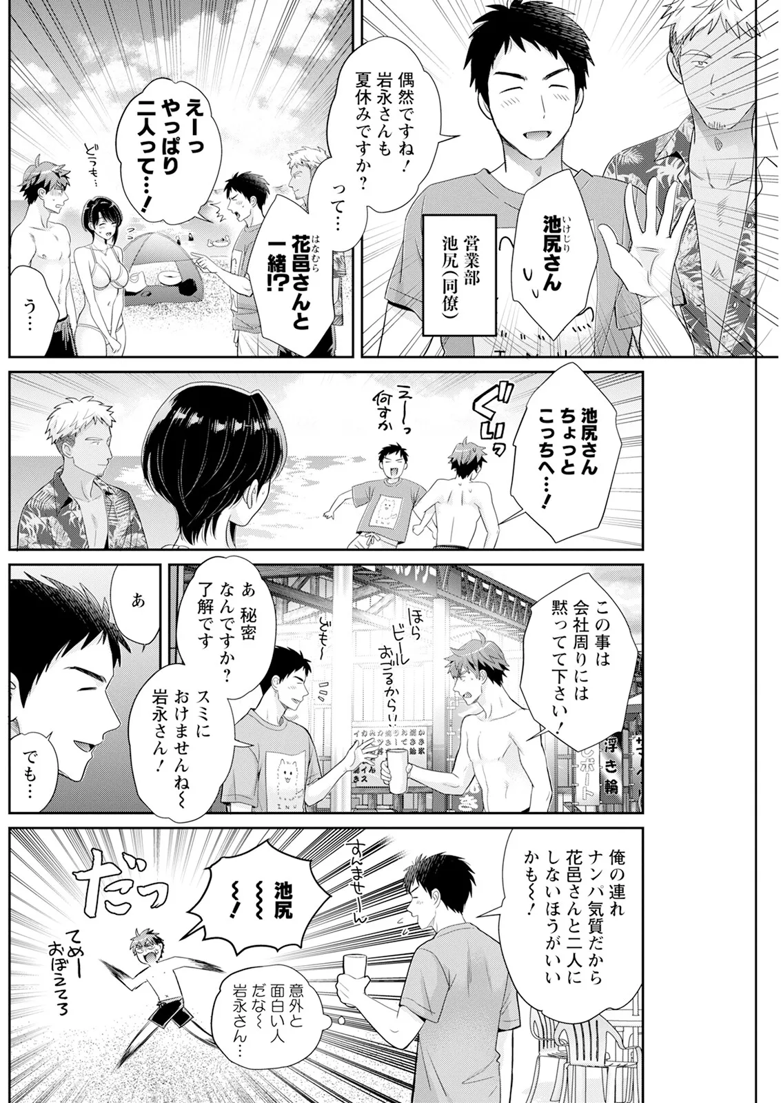 アクションピザッツ 2025年10月号 Page.202