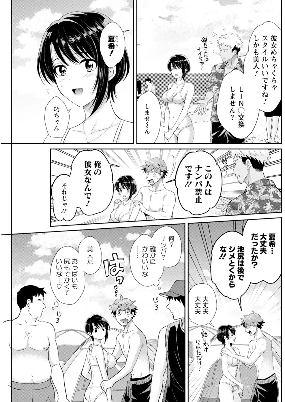 アクションピザッツ 2025年10月号 Page.203