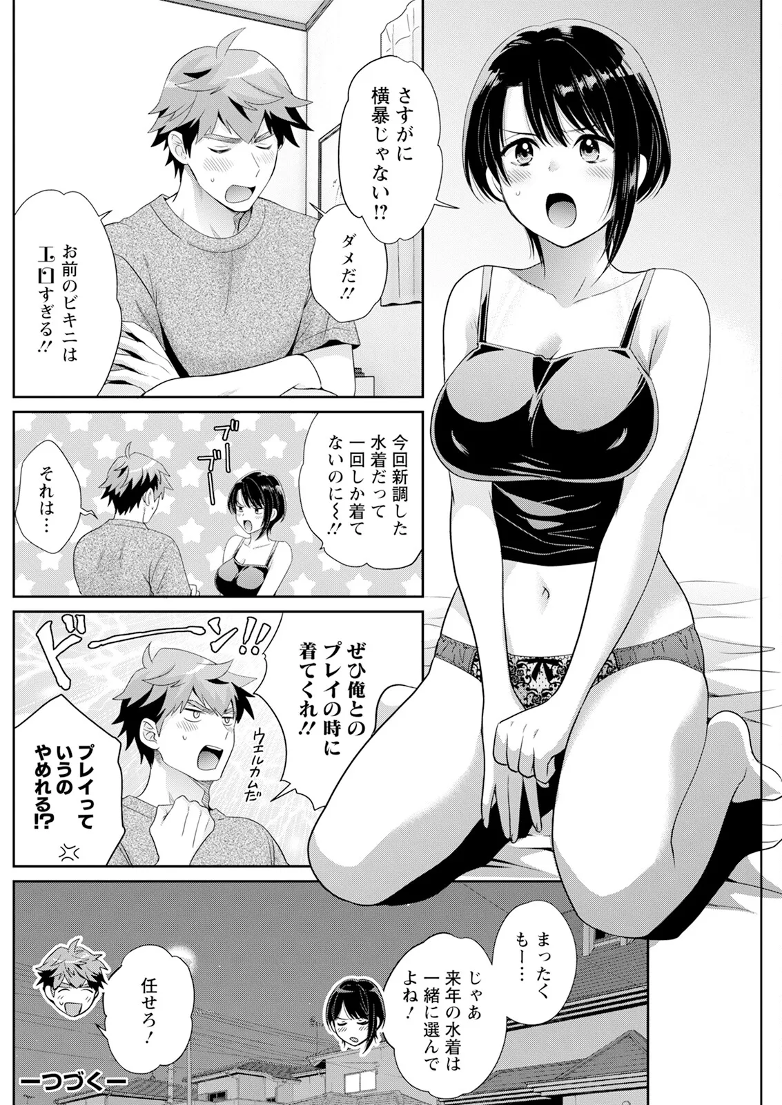 アクションピザッツ 2025年10月号 Page.214