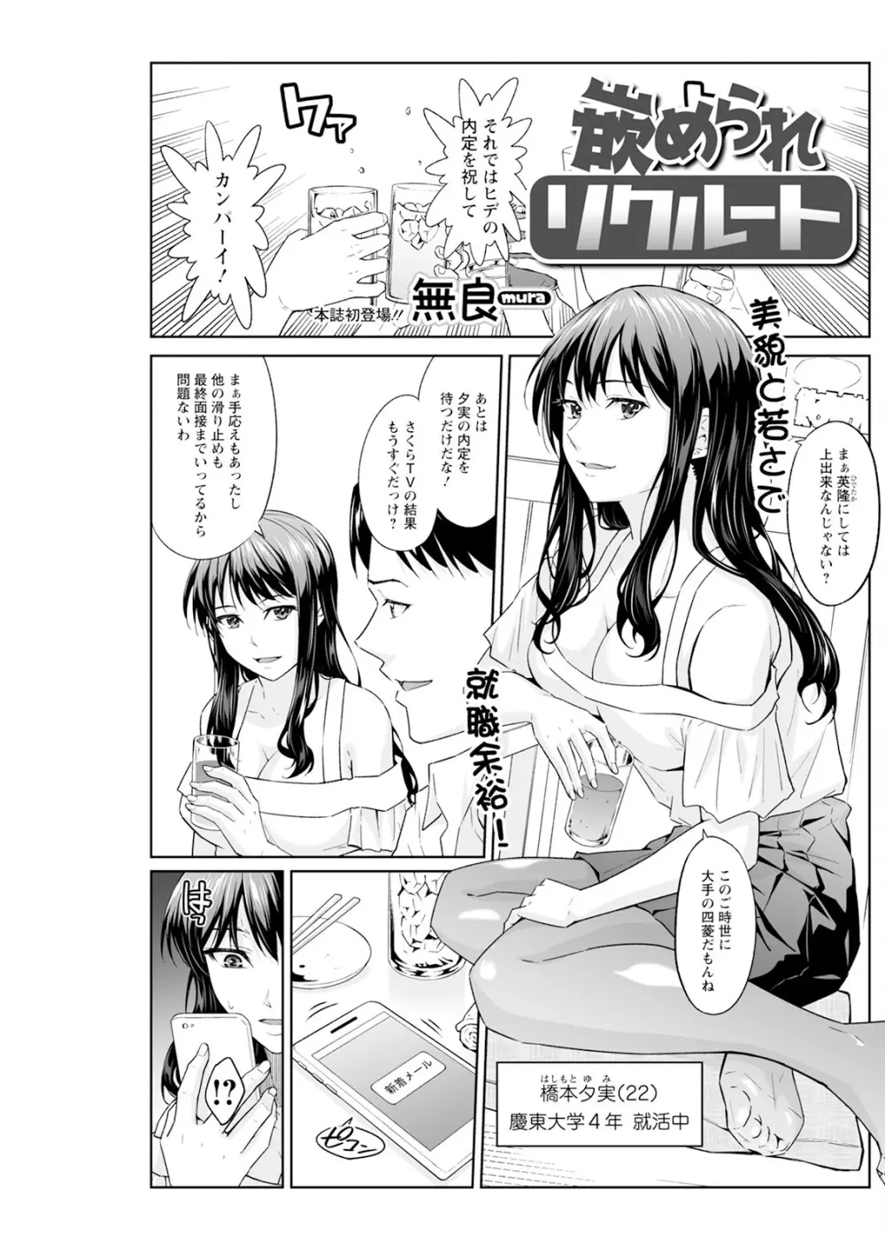 アクションピザッツ 2025年10月号 Page.215