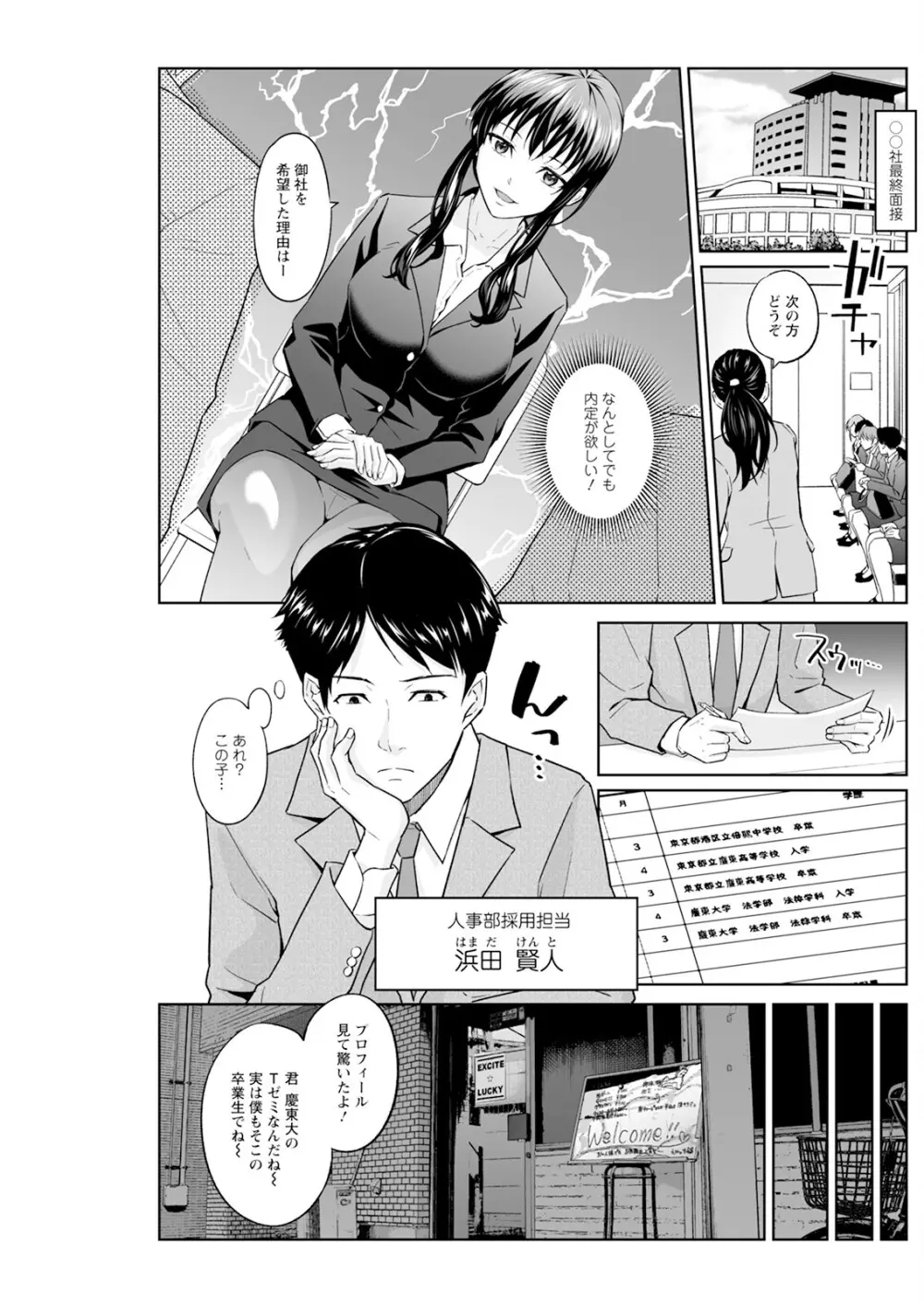 アクションピザッツ 2025年10月号 Page.217