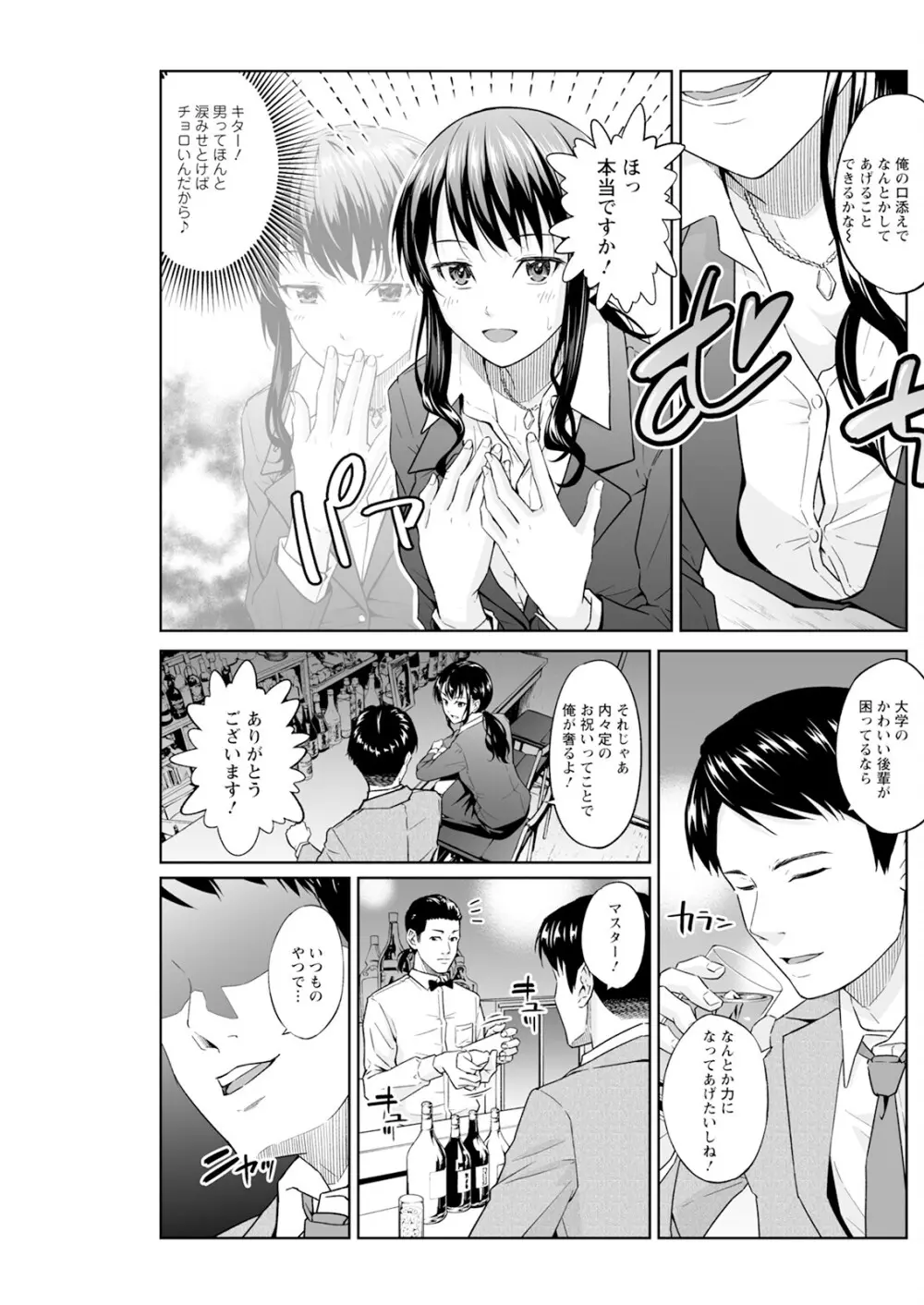 アクションピザッツ 2025年10月号 Page.219