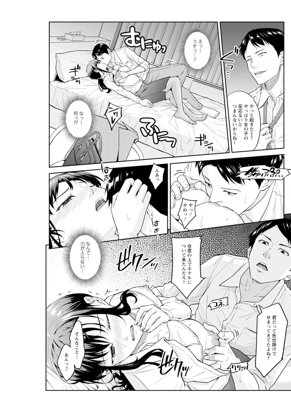 アクションピザッツ 2025年10月号 Page.221