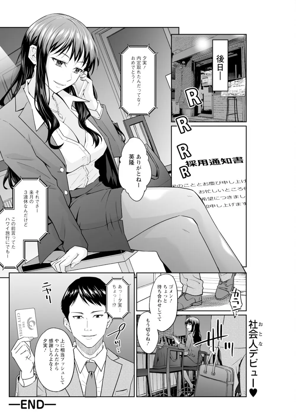 アクションピザッツ 2025年10月号 Page.238