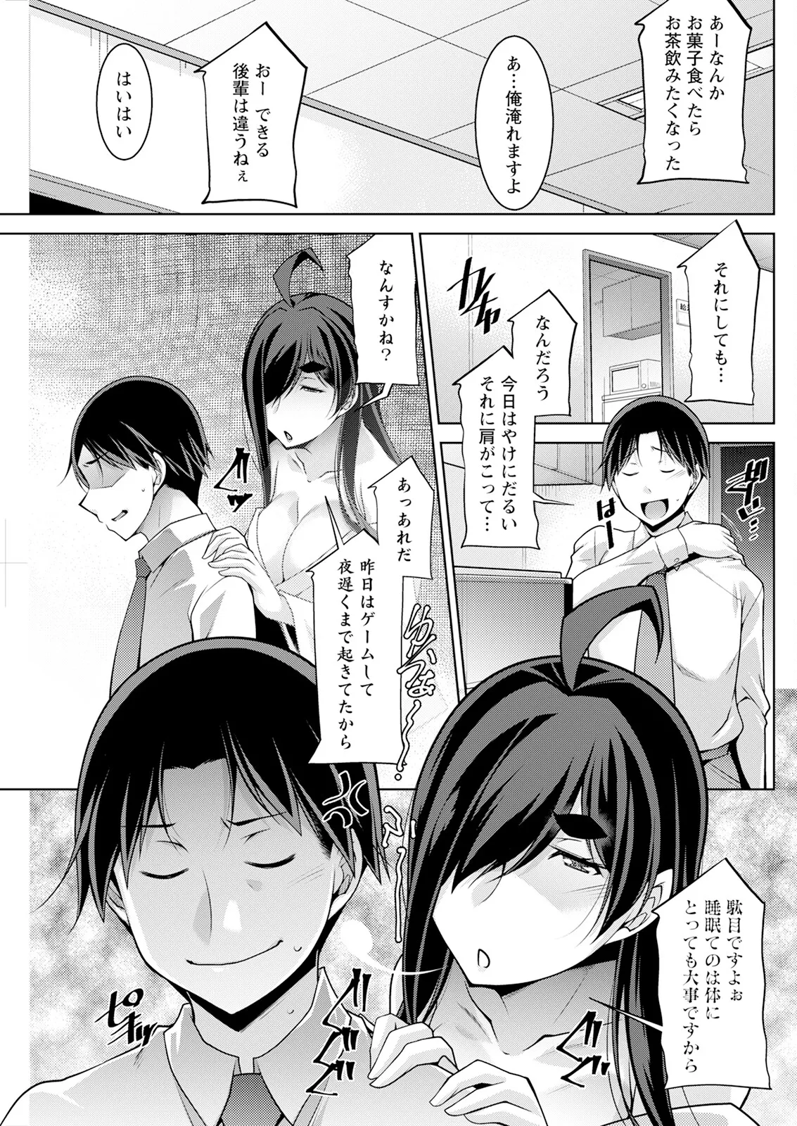 アクションピザッツ 2025年10月号 Page.241