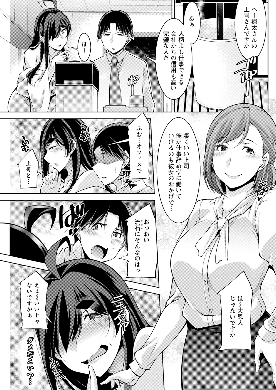 アクションピザッツ 2025年10月号 Page.243