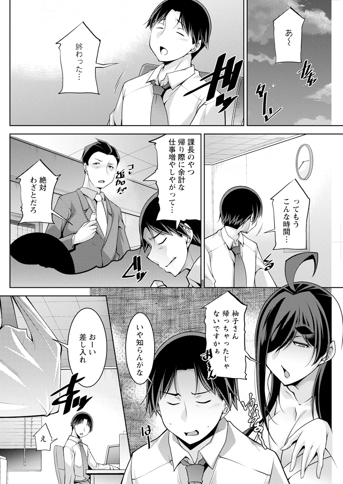アクションピザッツ 2025年10月号 Page.244