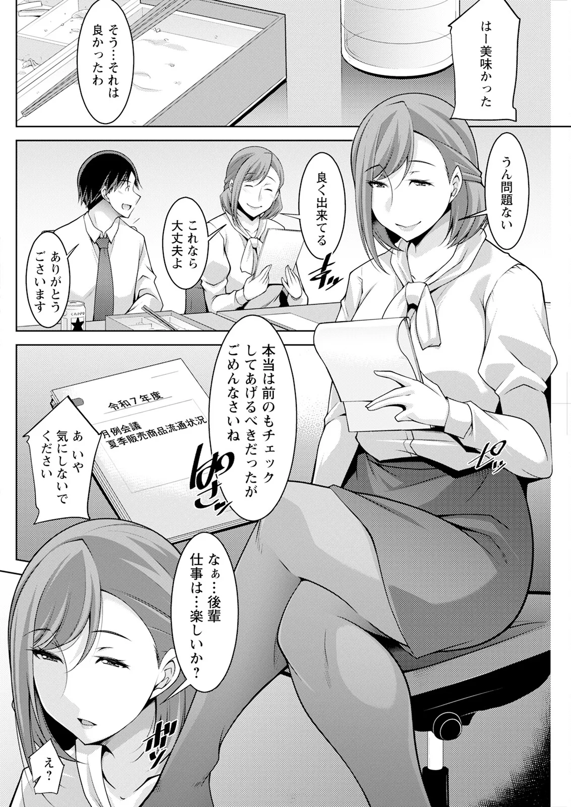 アクションピザッツ 2025年10月号 Page.246