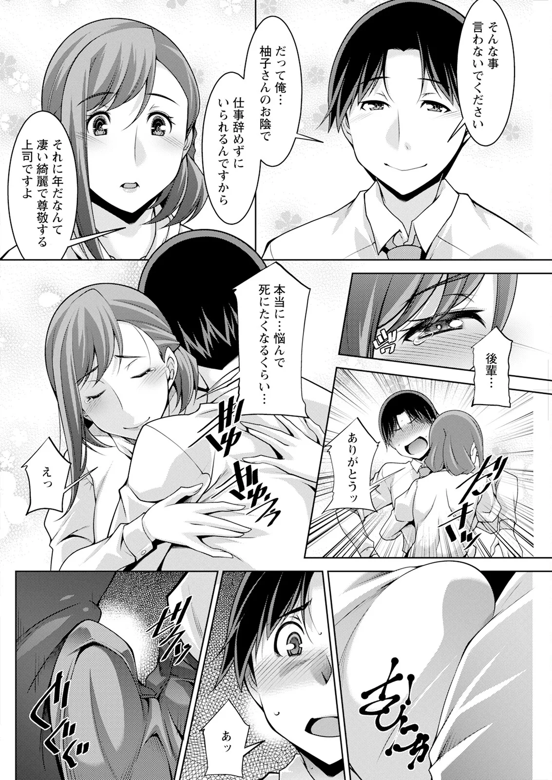 アクションピザッツ 2025年10月号 Page.248