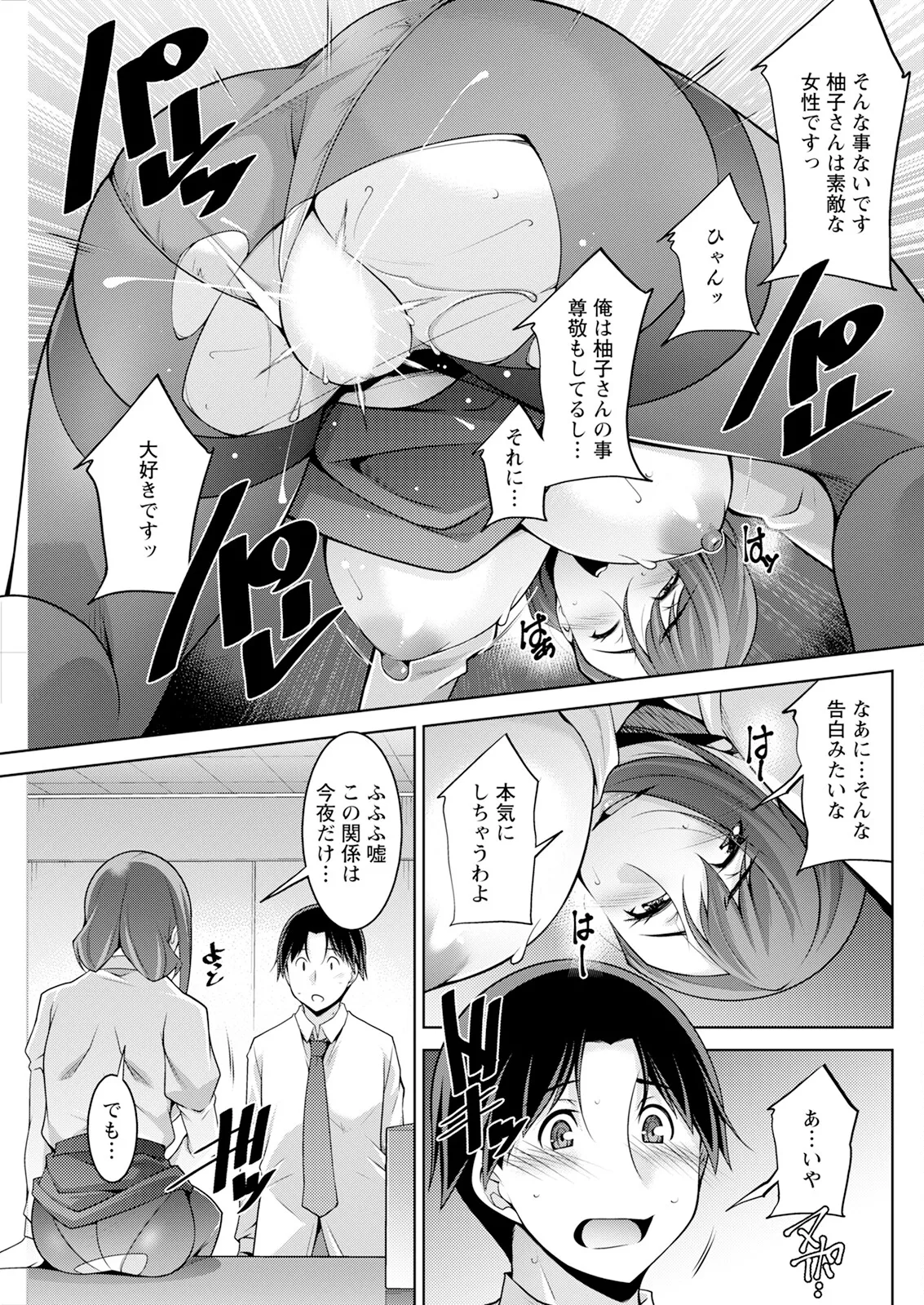 アクションピザッツ 2025年10月号 Page.253