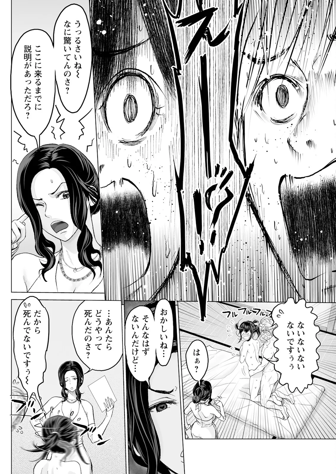 アクションピザッツ 2025年10月号 Page.262