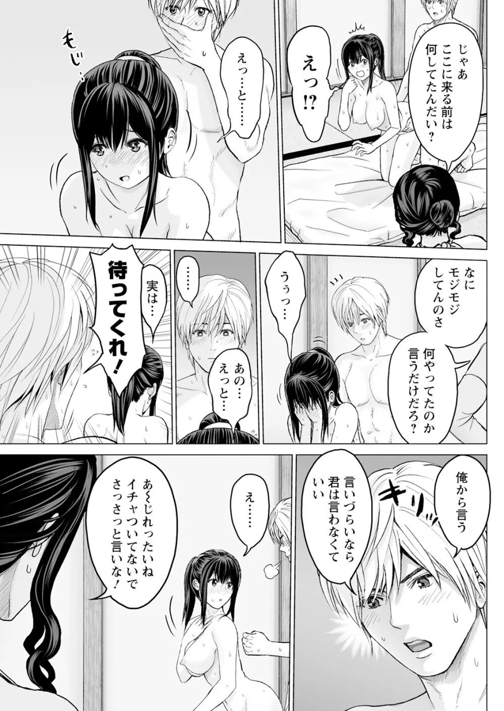 アクションピザッツ 2025年10月号 Page.263