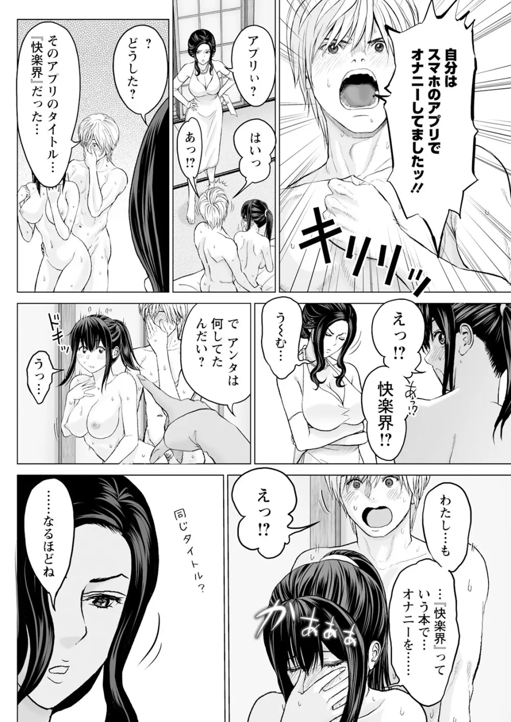 アクションピザッツ 2025年10月号 Page.264