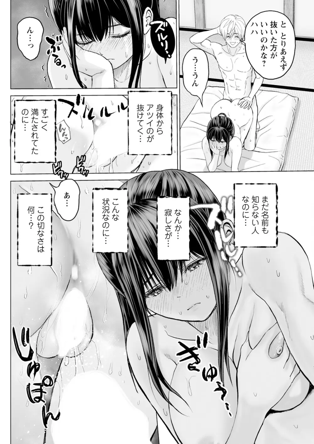 アクションピザッツ 2025年10月号 Page.266
